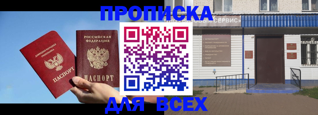 прописка поиск в Можайске