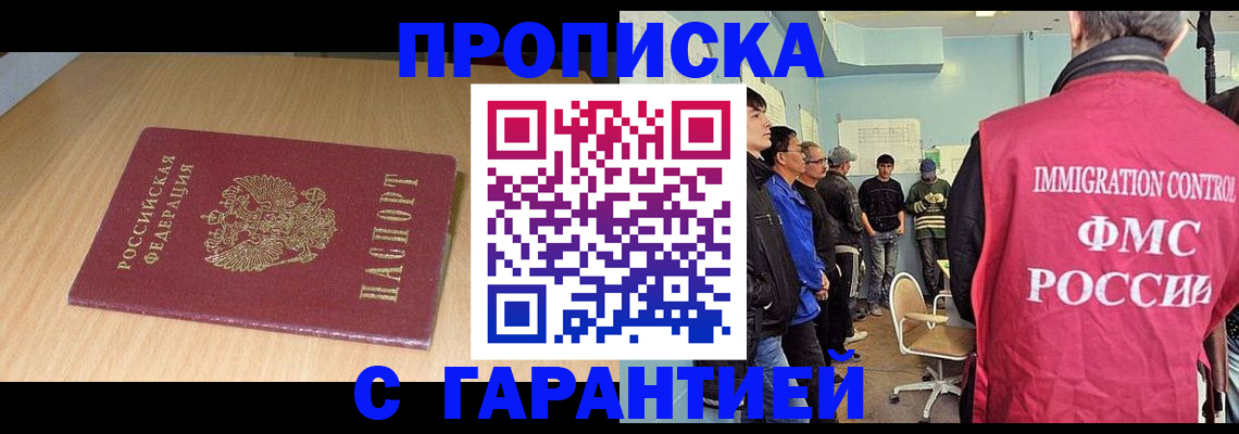 пропишу в квартире в Можайске