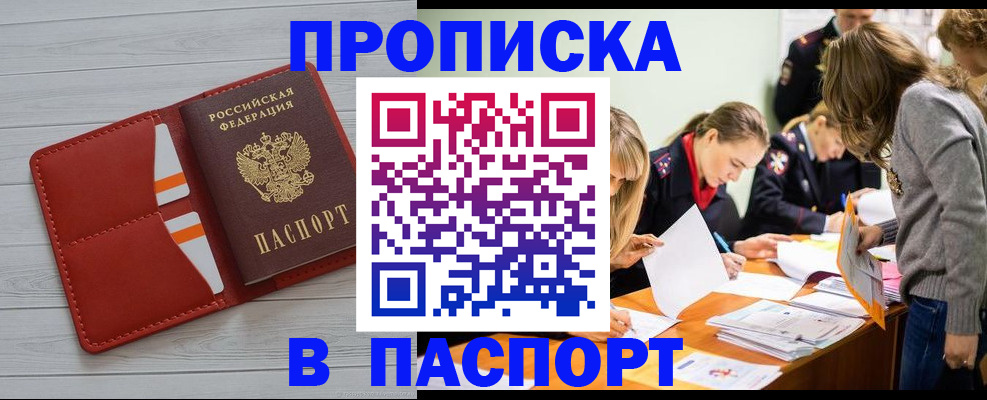 временная регистрация в Можайске