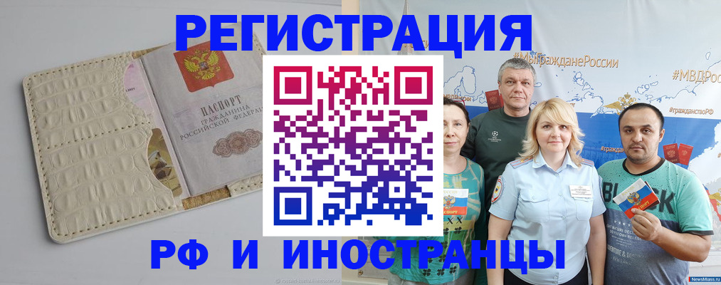 прописка гарантия в Можайске