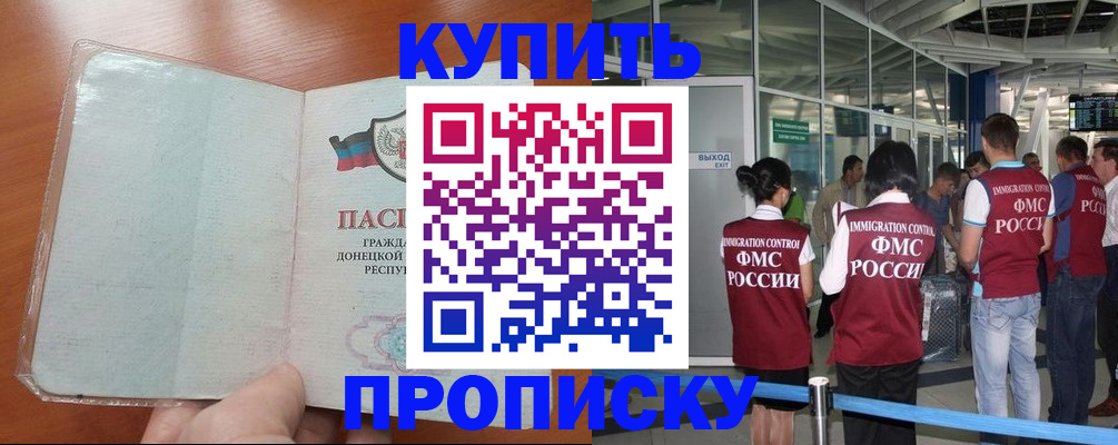 регистрация в Можайске