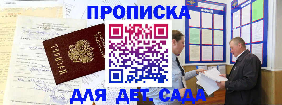 временная регистрация недорого в Можайске