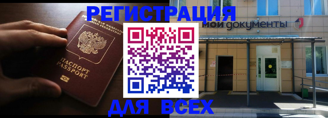 регистрация для дет. сада в Можайске